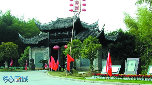 清园 清园