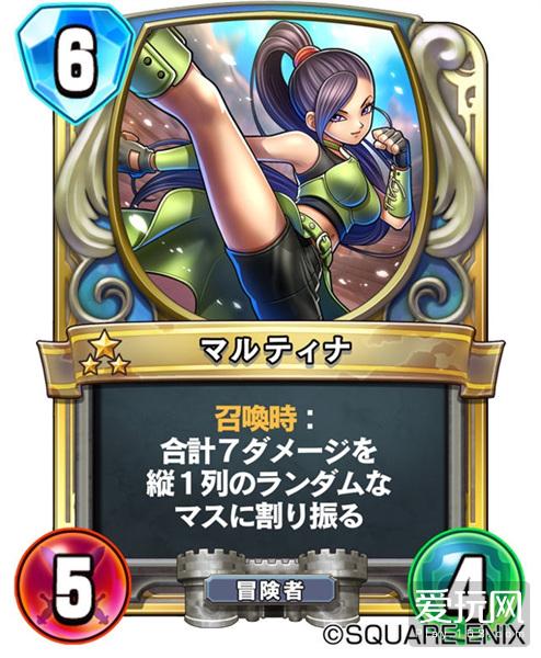 勇者斗恶龙：宿敌
