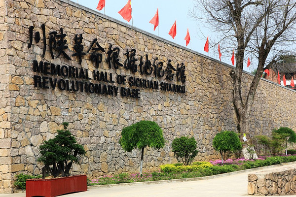 川陕革命根据地
