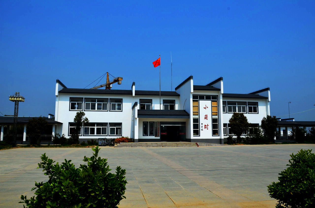 小岗村档案馆 小岗村档案馆
