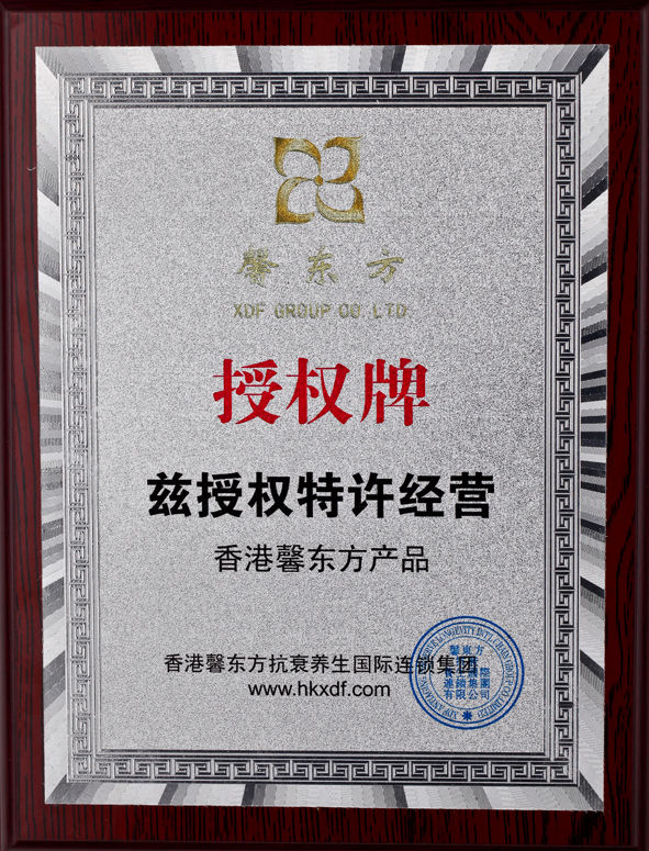 授权牌