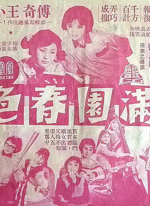 夏梦(香港电影演员及製片人)