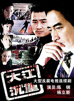 姜宏波(姜鸿波)