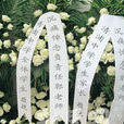 郭艳东
