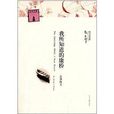 现代文学经典·名家经典:我所知道的康桥:志摩散文 现代文学经典·名家经典:我所知道的康桥:志摩散文