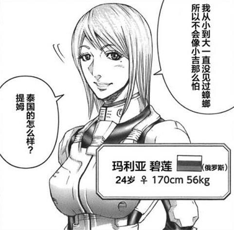 碧莲 碧莲