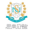 思南公馆