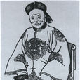 程学启 程学启