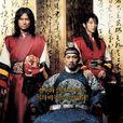 王的男人(2005年李俊益执导韩国电影) 王的男人(2005年李俊益执导韩国电影)