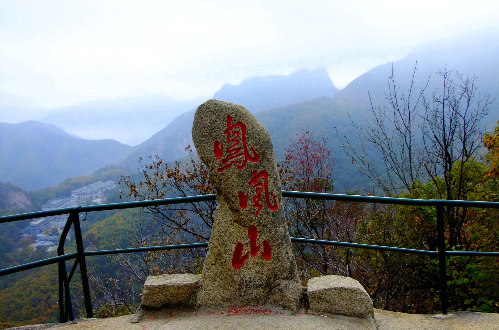 凤凰山风景区(湖北省恩施景区)