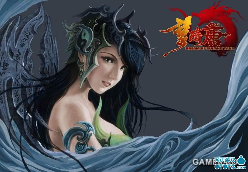 梦隋唐 梦隋唐