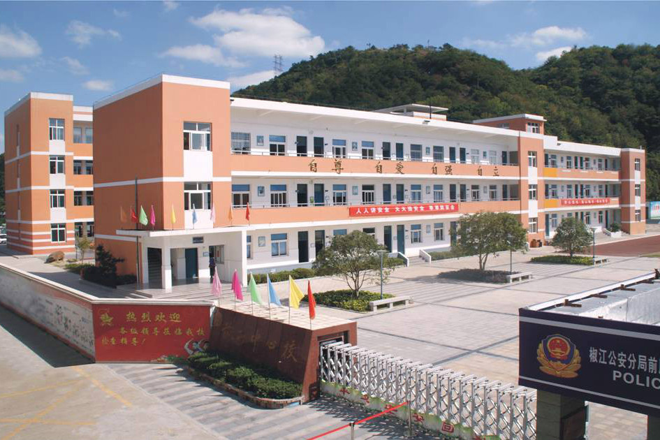 前所中心国小 前所中心国小