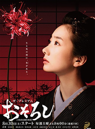 满岛真之介