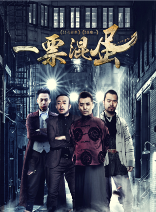 何军(相声演员)