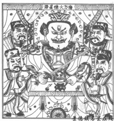 火神 火神