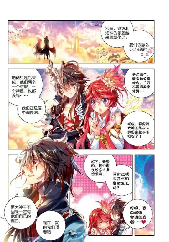 《神界传说》