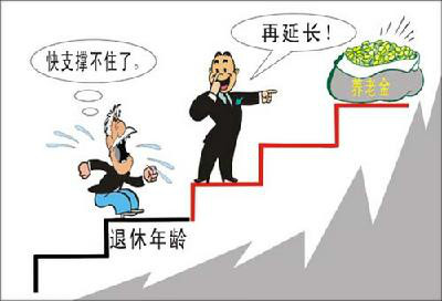渐进式延迟退休方案 渐进式延迟退休方案