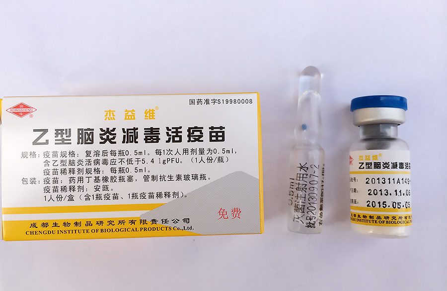乙脑减毒活疫苗 乙脑减毒活疫苗