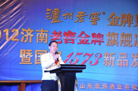 老窖金牌 老窖金牌
