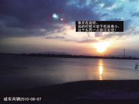 中国UFO日