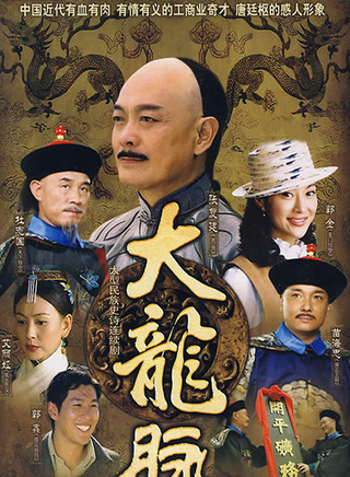 张复建