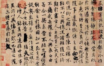 书法欣赏(即通过对优秀书法作品的品评领略其美) 书法欣赏(即通过对优秀书法作品的品评领略其美)