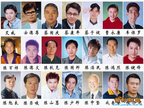 TVB艺人 TVB艺人