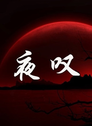 侯京健
