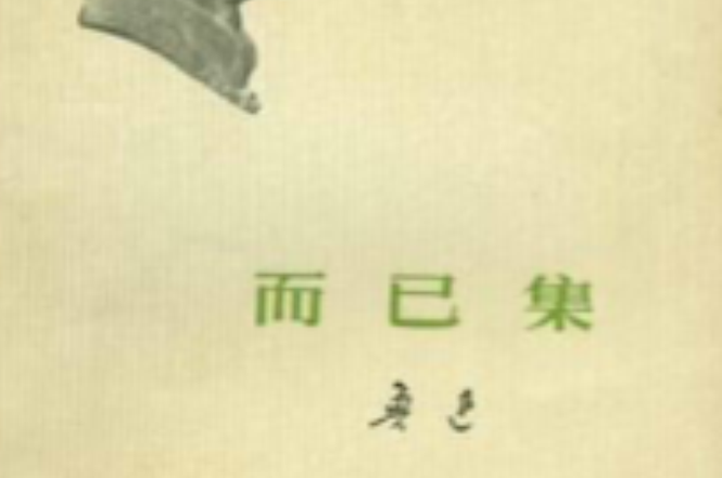 读书杂谈 读书杂谈