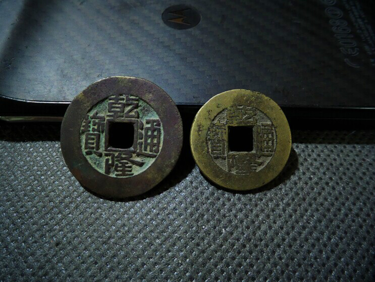 左面为样钱 右面为普通钱 左面为样钱 右面为普通钱