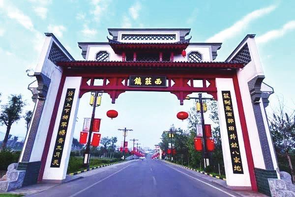 西庄镇(陕西省渭南市韩城市西庄镇) 西庄镇(陕西省渭南市韩城市西庄镇)