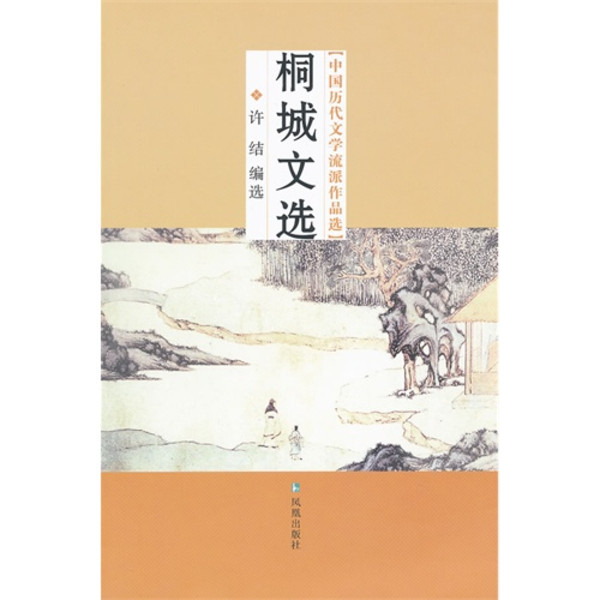书《归震川文集》后 书《归震川文集》后