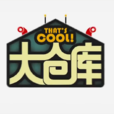 大仓库 大仓库