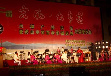 广东汉乐 广东汉乐