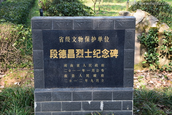 段德昌烈士纪念碑