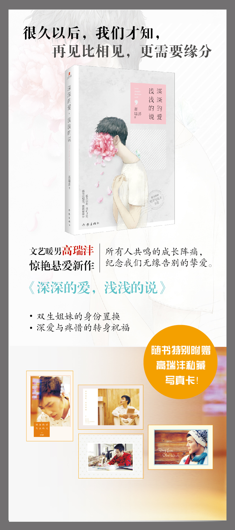 深深的爱,浅浅的说 深深的爱,浅浅的说