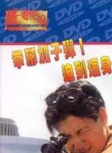 周秀兰(中国香港女演员)