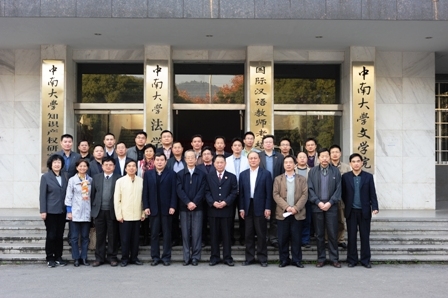 中南大学法学院 中南大学法学院