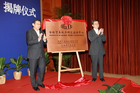 上海WTO事务谘询中心