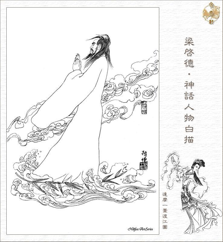 达摩渡江