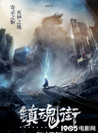 王红军(中国内地导演、动作导演)