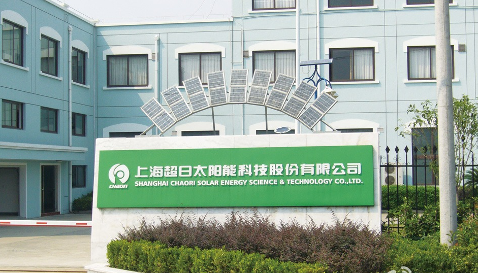 超日太阳 超日太阳