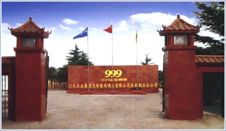 三九生物 三九生物