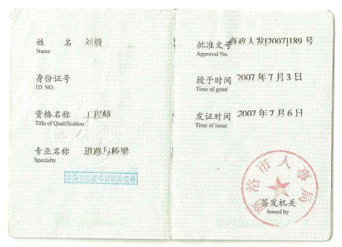暖通工程师 暖通工程师