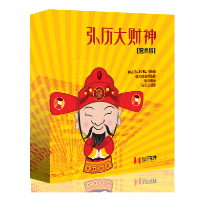 弘曆大财神 弘曆大财神