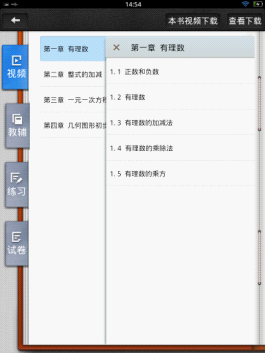步步高家教机 步步高家教机