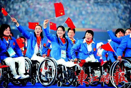 2008年北京残奥会