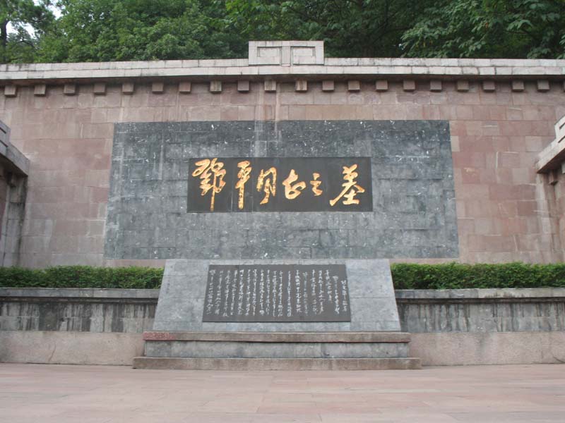 遵义红军山