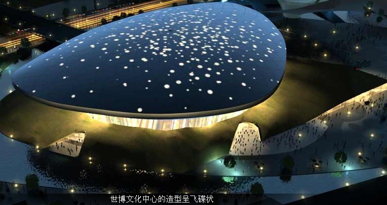 世博文化中心夜景 世博文化中心夜景
