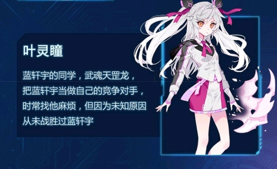 叶灵瞳 叶灵瞳